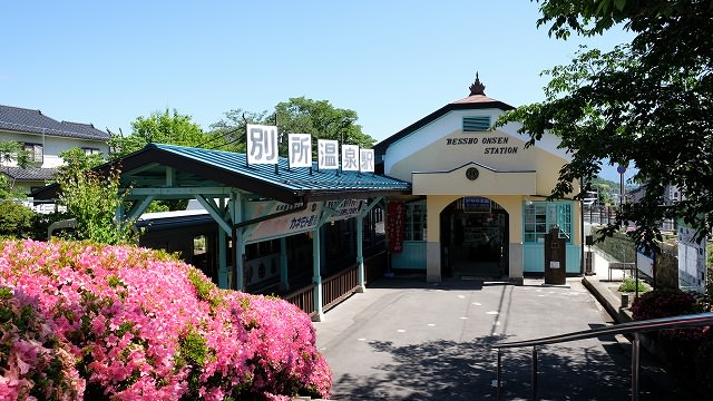 別所温泉 (神奈川県)